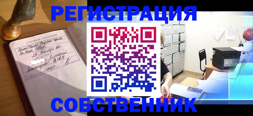 прописка для военкомата в Карталах