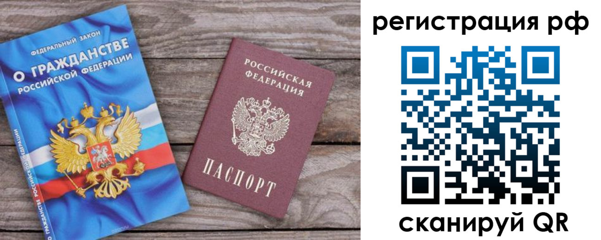 временная регистрация законно в Карталах