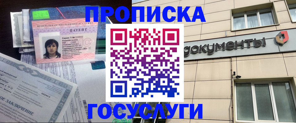 временная регистрация для всех в Карталах