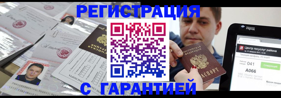 прописка ребенка в Карталах