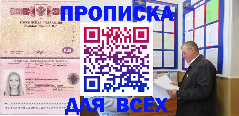 прописка для школы в Карталах