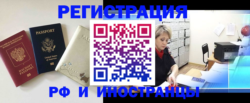 временная регистрация в квартире в Карталах
