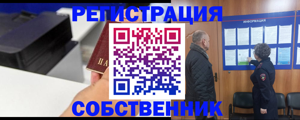 временная регистрация для школы в Карталах