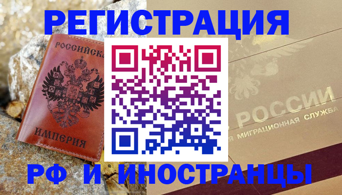 временная регистрация 2025 в Карталах