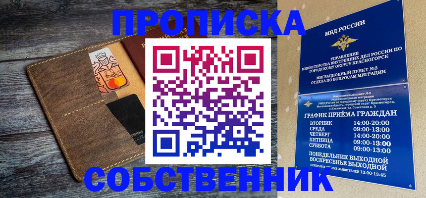 временная регистрация надежно в Карталах