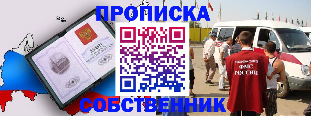 прописка в Карталах