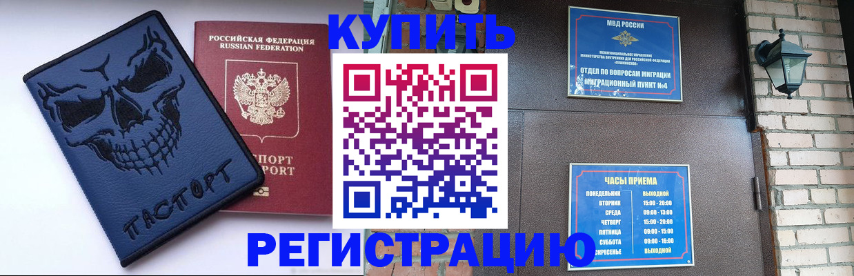 прописка для кредита в Карталах